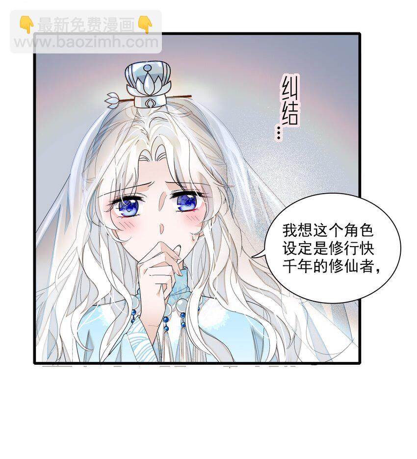 023 恶意的礼物(1/2)-第25话