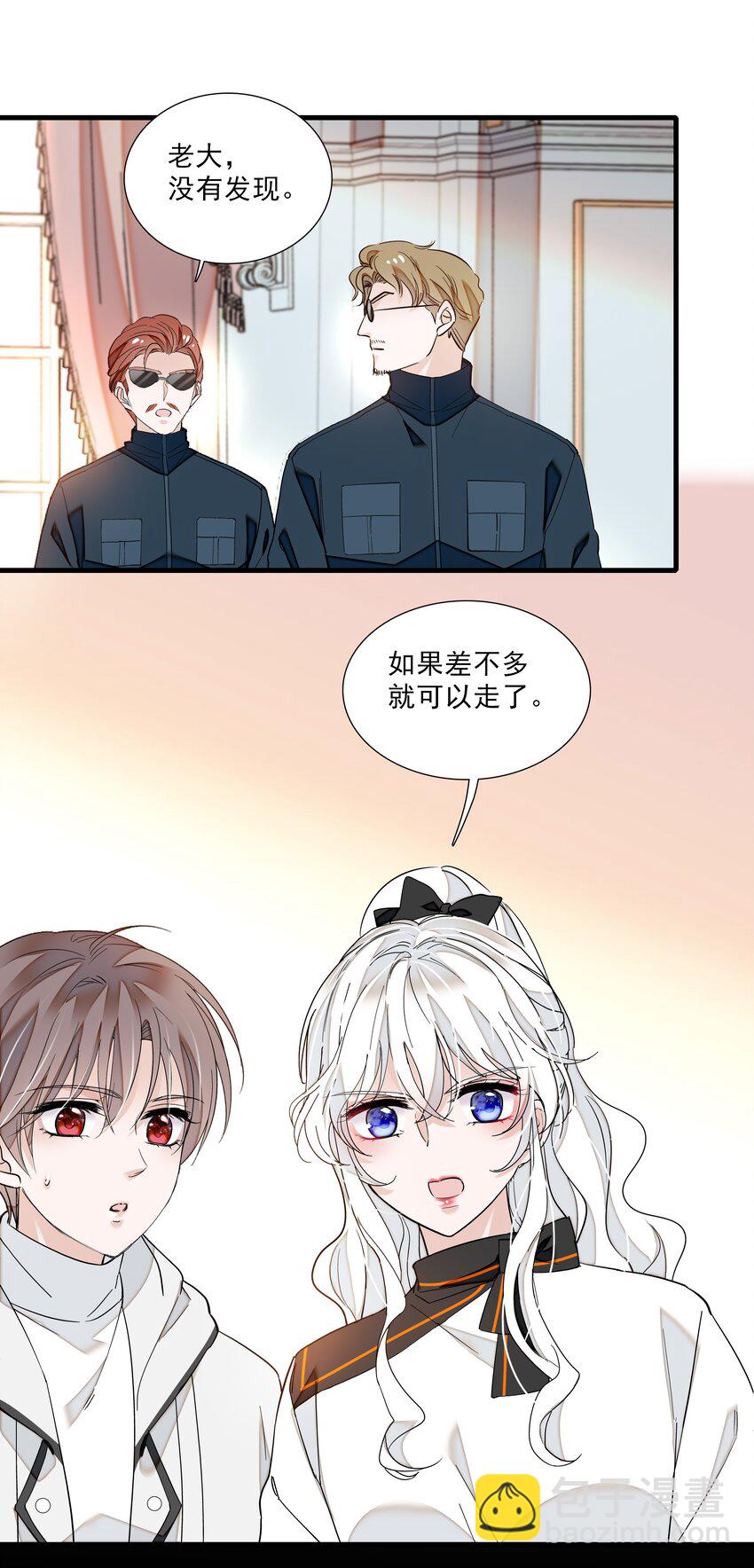 025 想和你一起有错吗？(1/2)-第27话