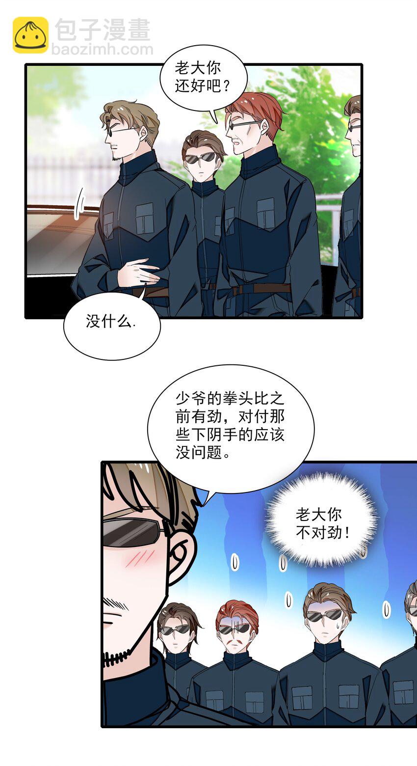 025 想和你一起有错吗？(1/2)-第27话