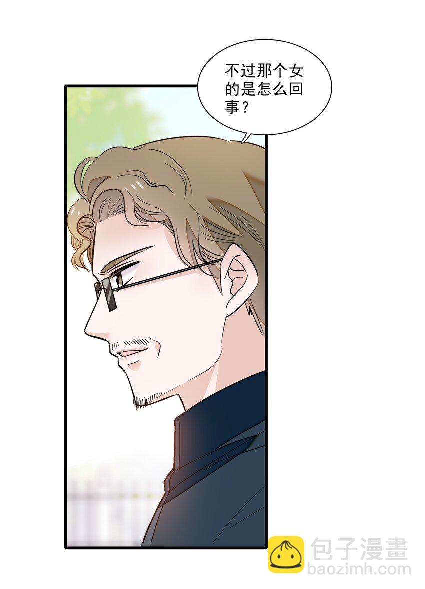 025 想和你一起有错吗？(1/2)-第27话