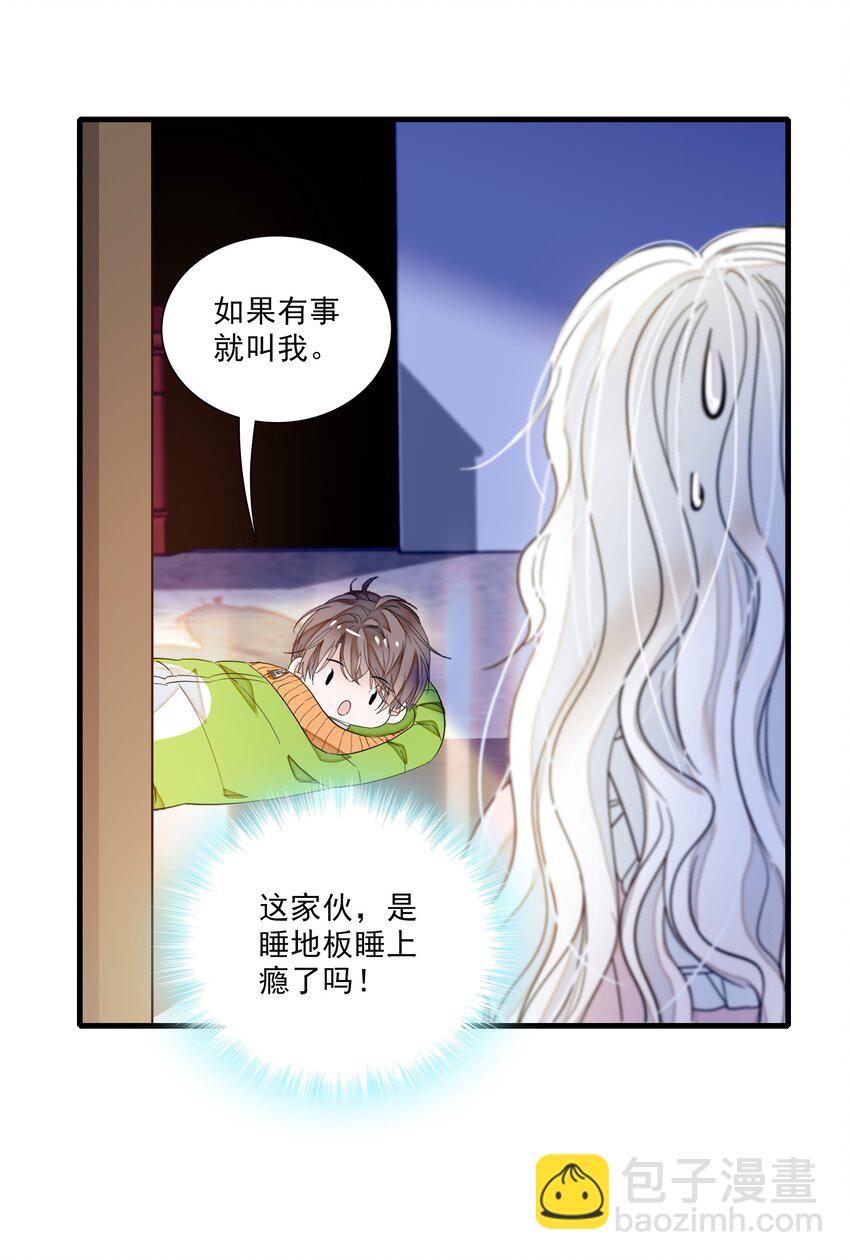 025 想和你一起有错吗？(1/2)-第27话