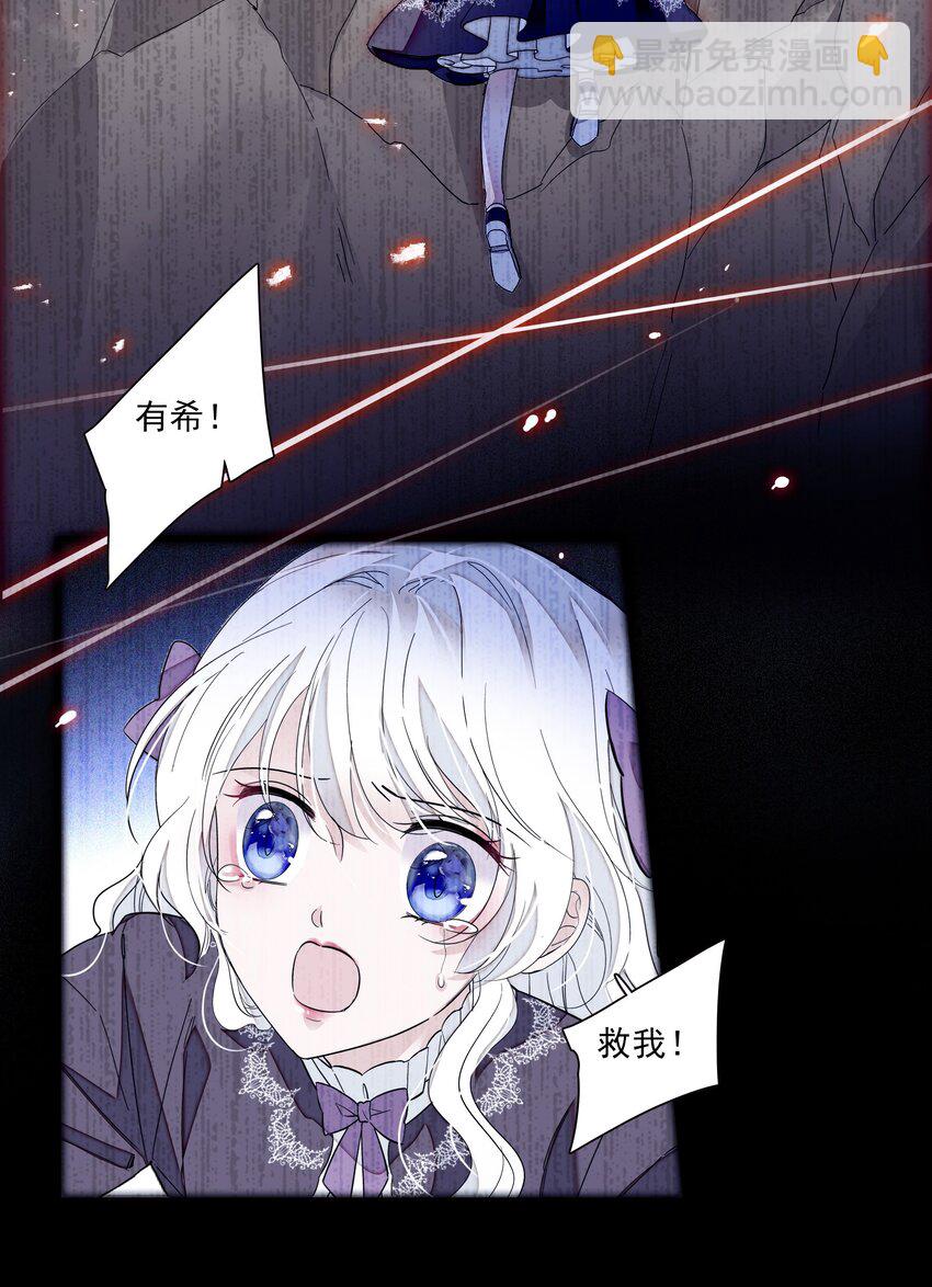 025 想和你一起有错吗？(1/2)-第27话