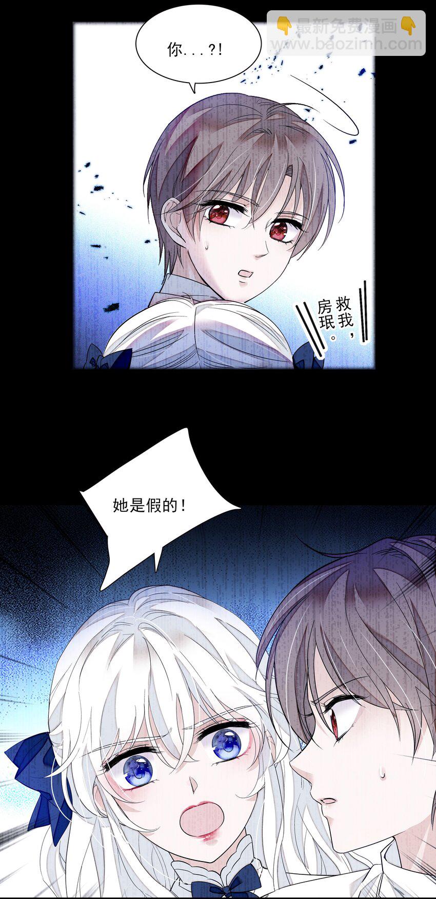 025 想和你一起有错吗？(1/2)-第27话