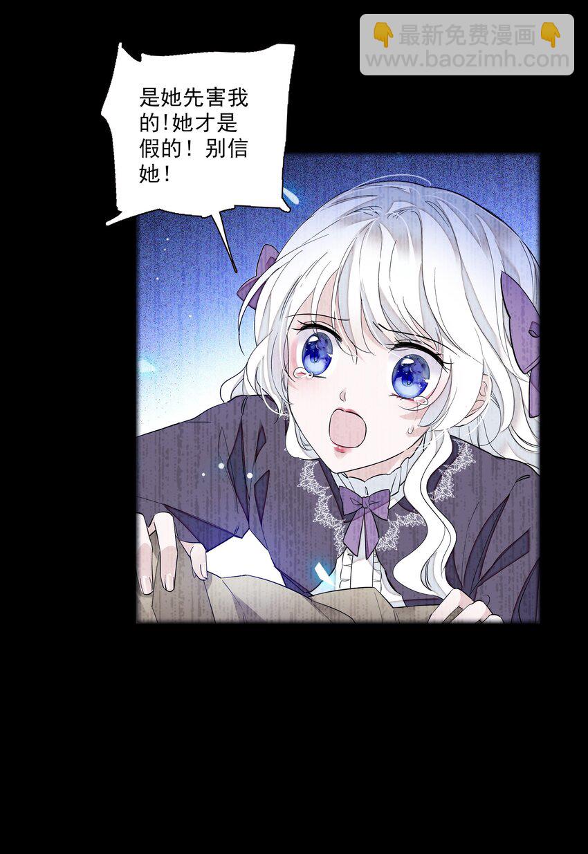 025 想和你一起有错吗？(1/2)-第27话