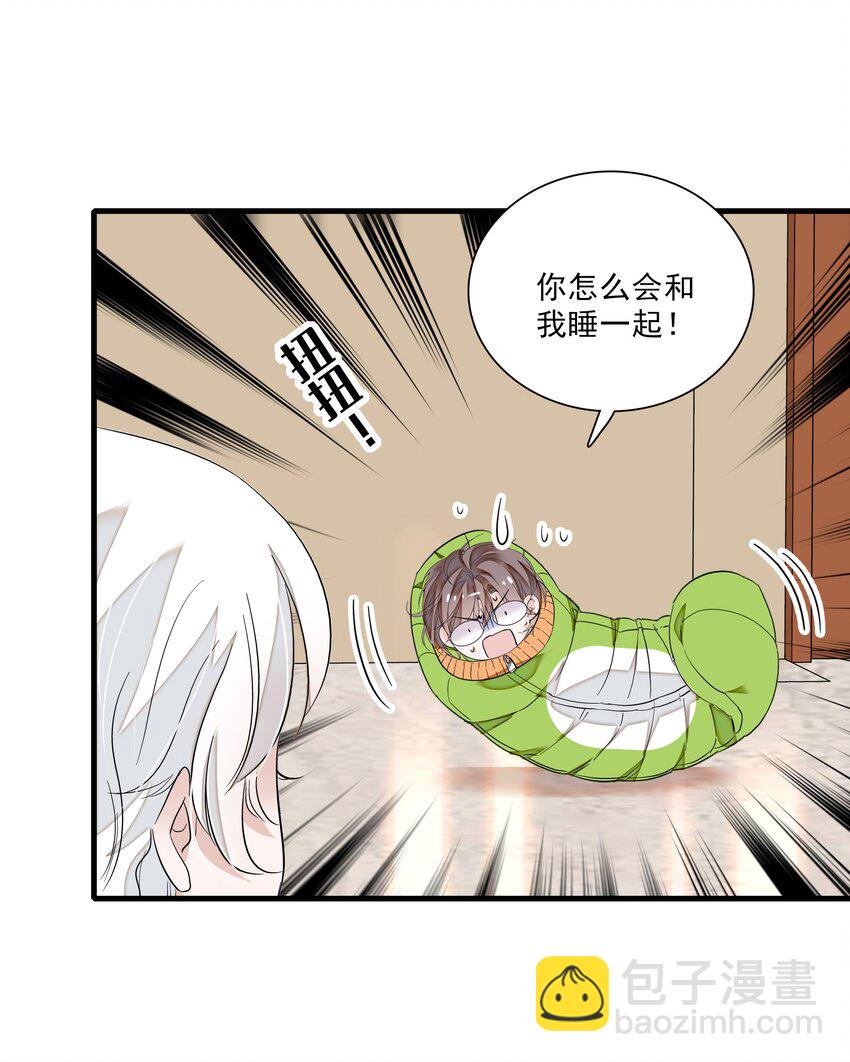 025 想和你一起有错吗？(1/2)-第27话