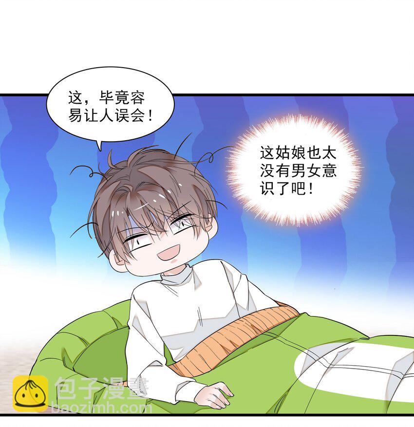025 想和你一起有错吗？(1/2)-第27话