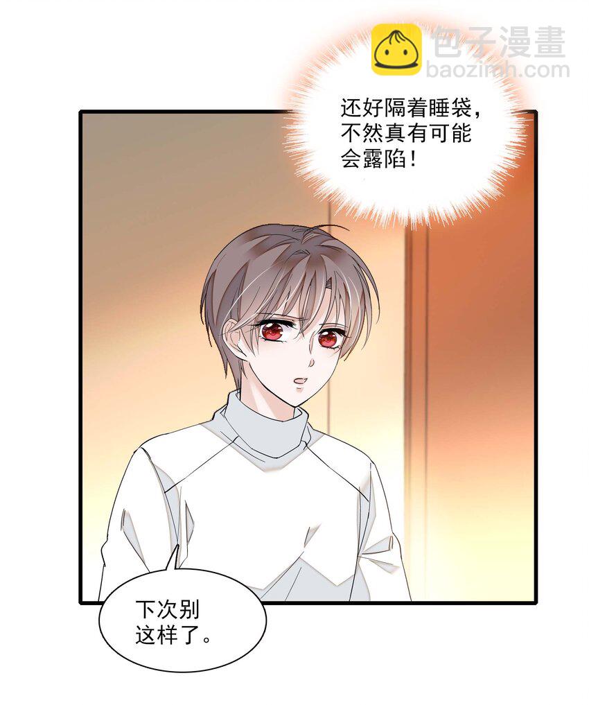 025 想和你一起有错吗？(1/2)-第27话