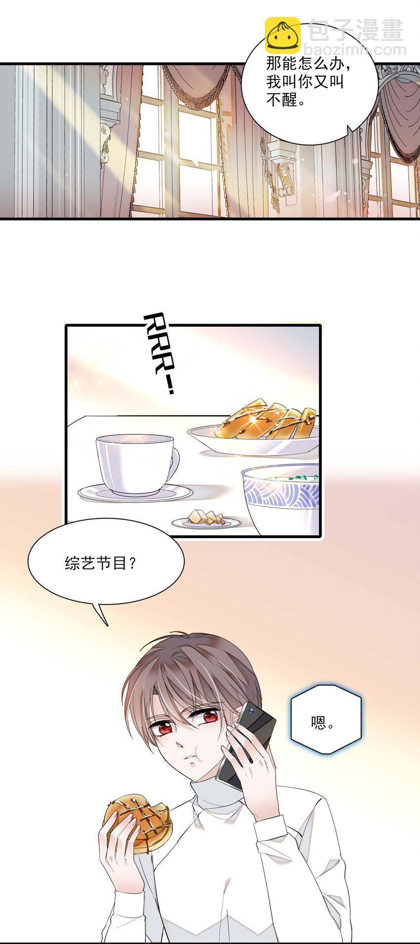 025 想和你一起有错吗？(1/2)-第27话