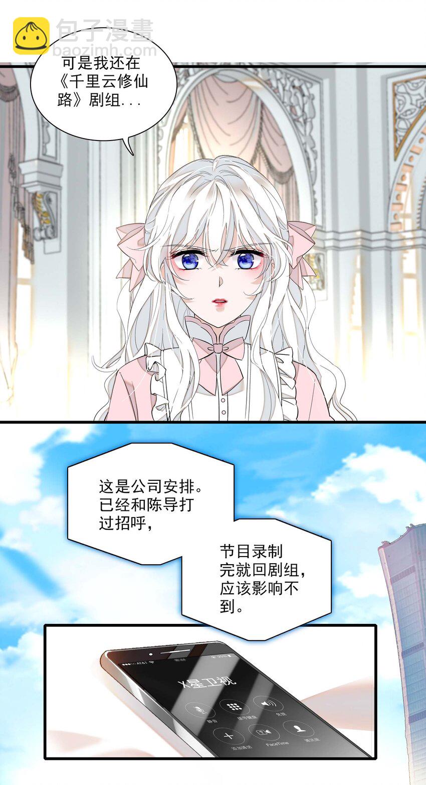 025 想和你一起有错吗？(1/2)-第27话