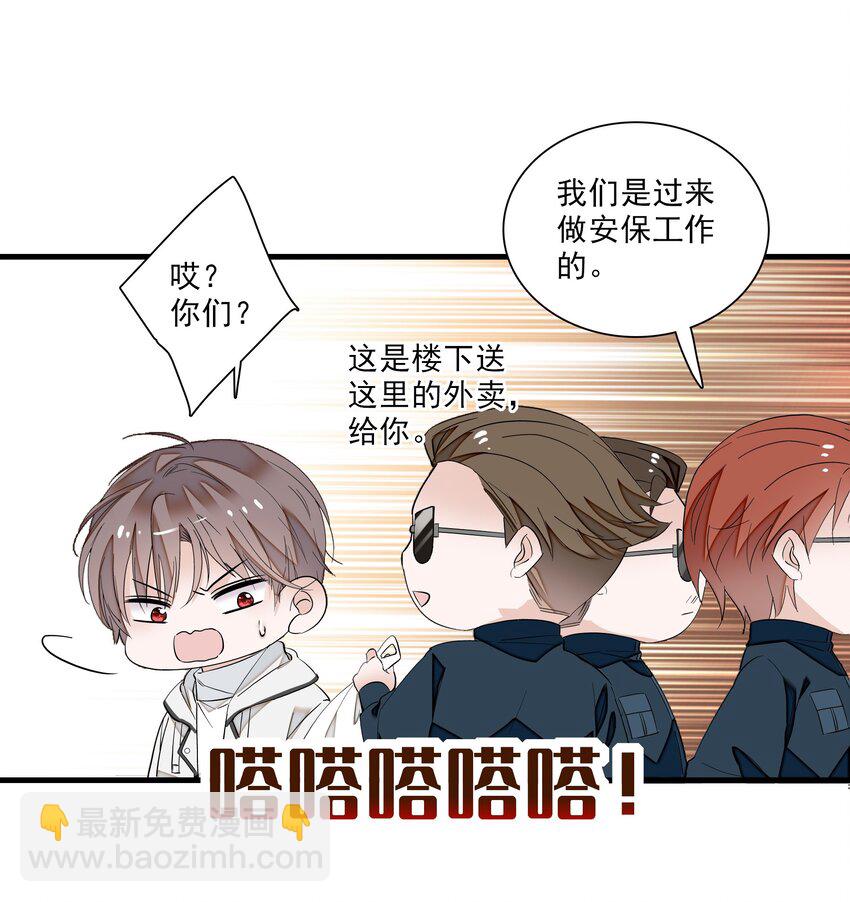 025 想和你一起有错吗？(1/2)-第27话