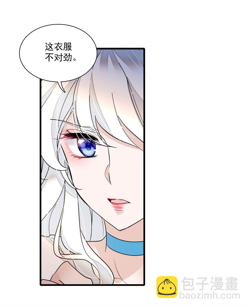 027 男人与男人？之间的竞争(1/2)-第29话