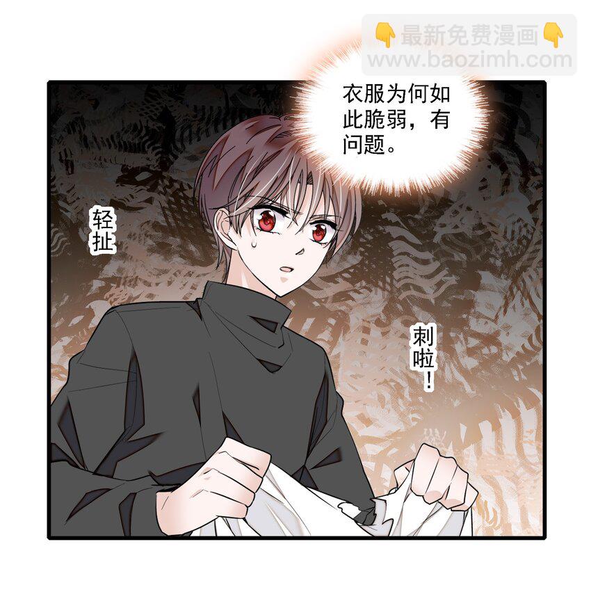 027 男人与男人？之间的竞争(1/2)-第29话