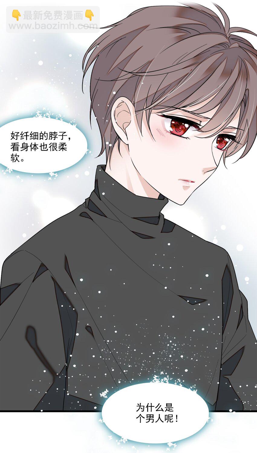 027 男人与男人？之间的竞争(1/2)-第29话