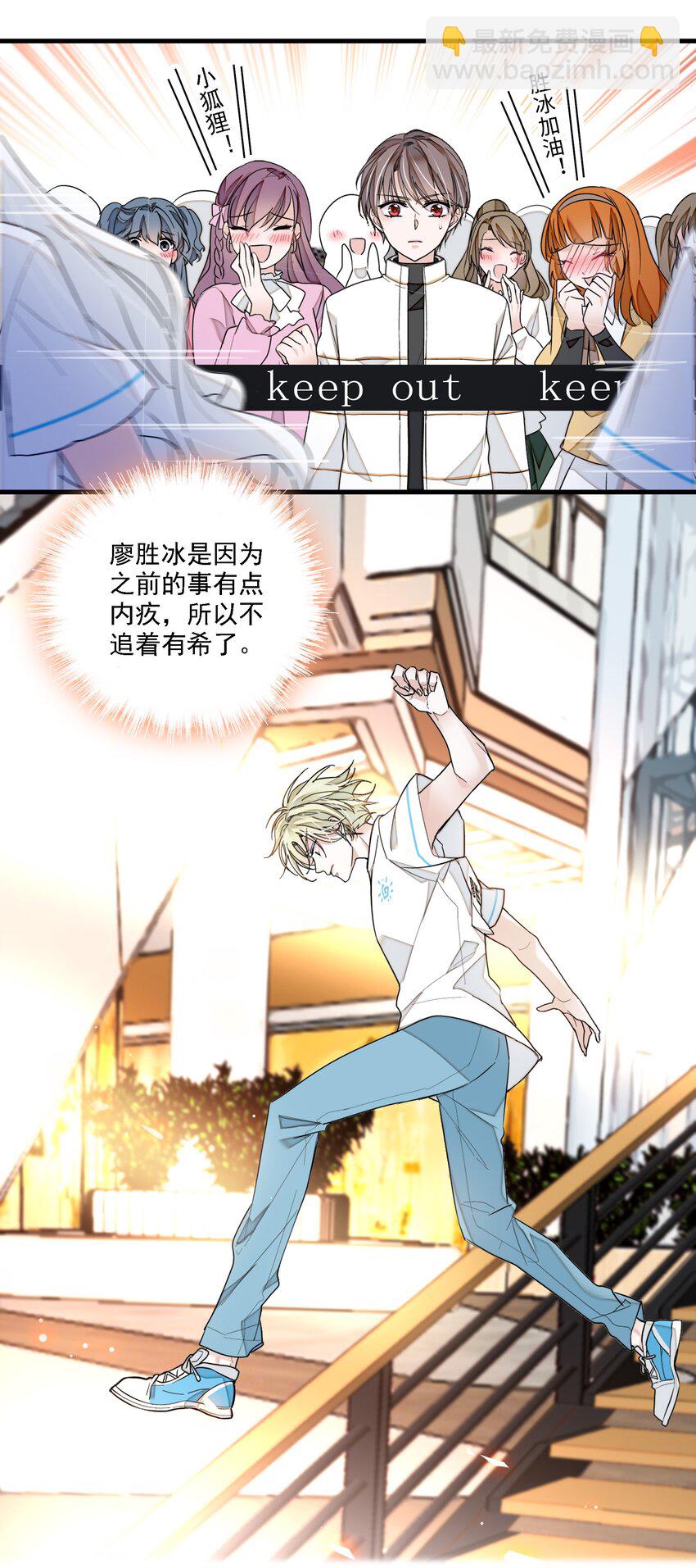 027 男人与男人？之间的竞争(1/2)-第29话