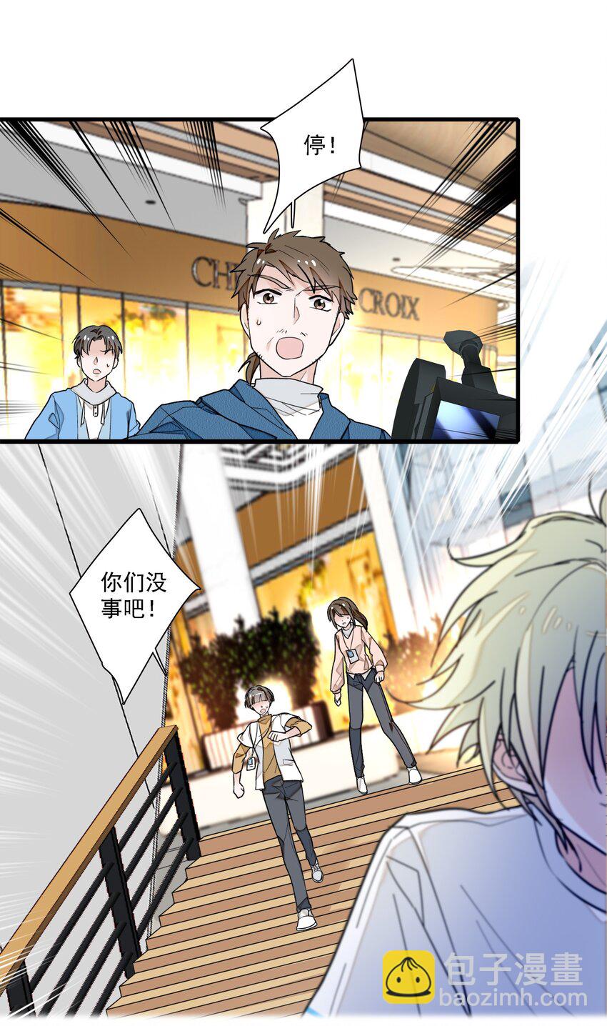 027 男人与男人？之间的竞争(1/2)-第29话