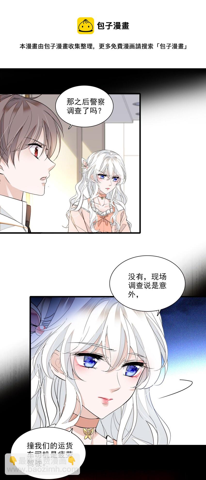 029 和我一起睡-第31话