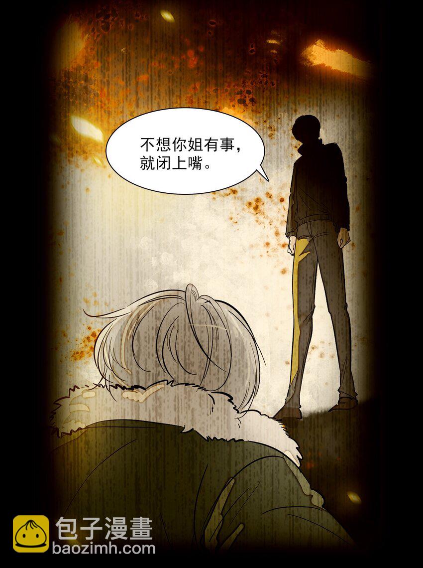 029 和我一起睡-第31话