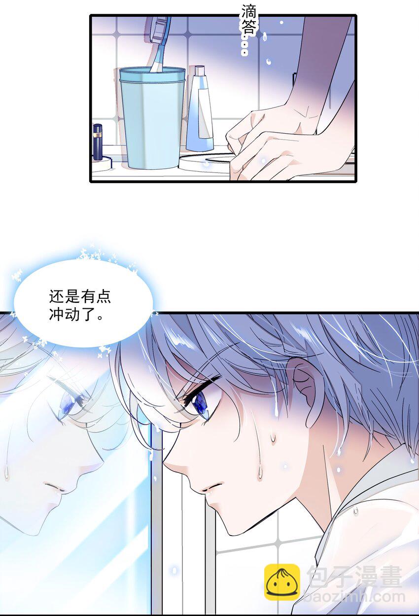 029 和我一起睡-第31话
