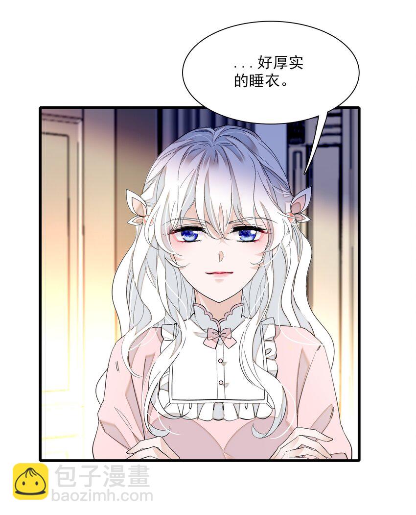 029 和我一起睡-第31话