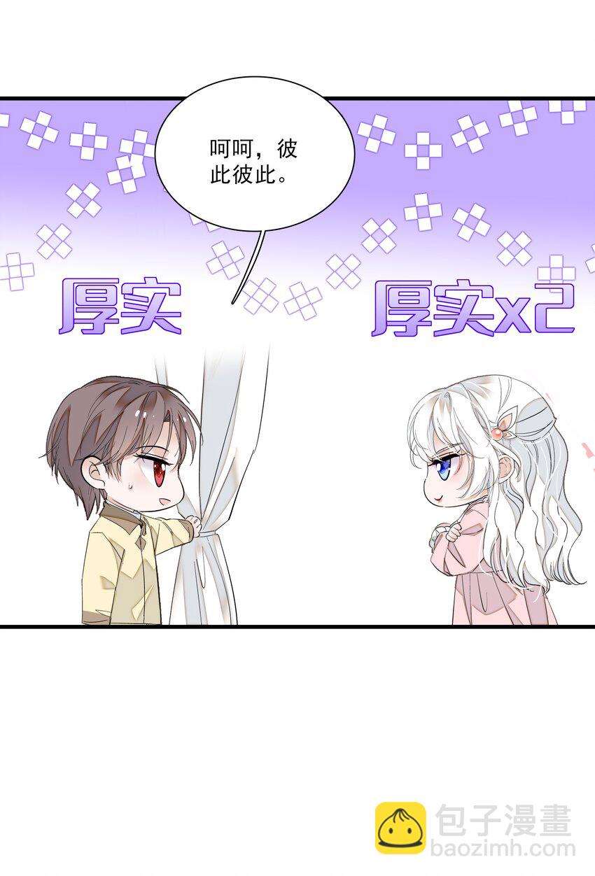 029 和我一起睡-第31话