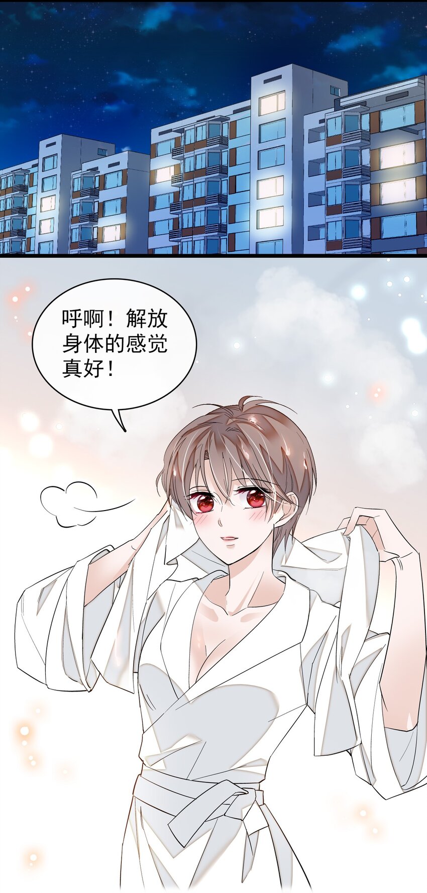 特别篇01 两个人的新年-第33话
