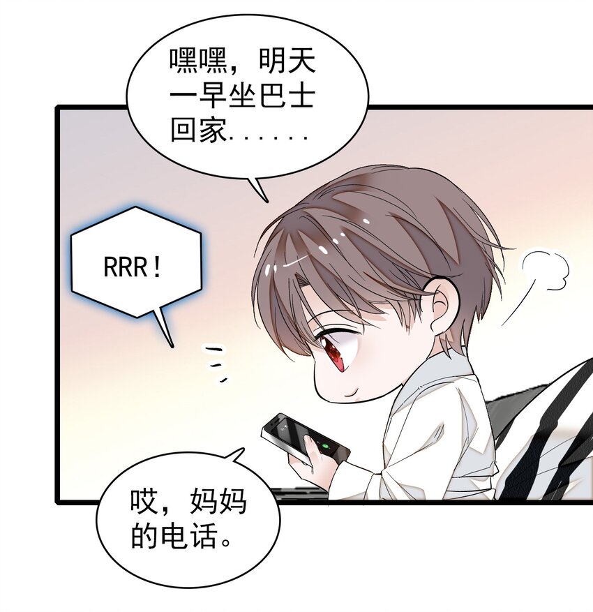 特别篇01 两个人的新年-第33话