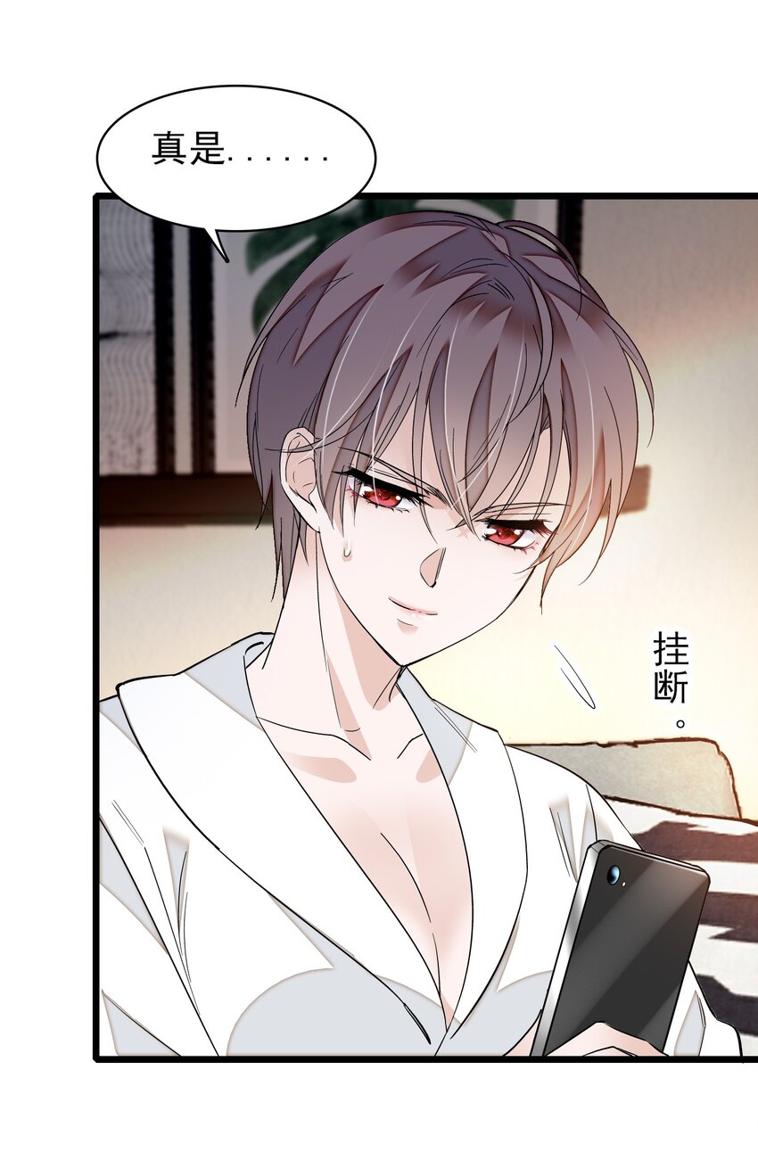 特别篇01 两个人的新年-第33话