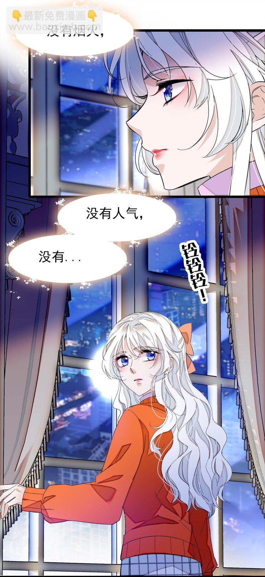 特别篇01 两个人的新年-第33话