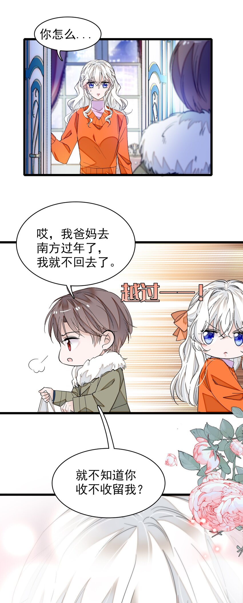 特别篇01 两个人的新年-第33话