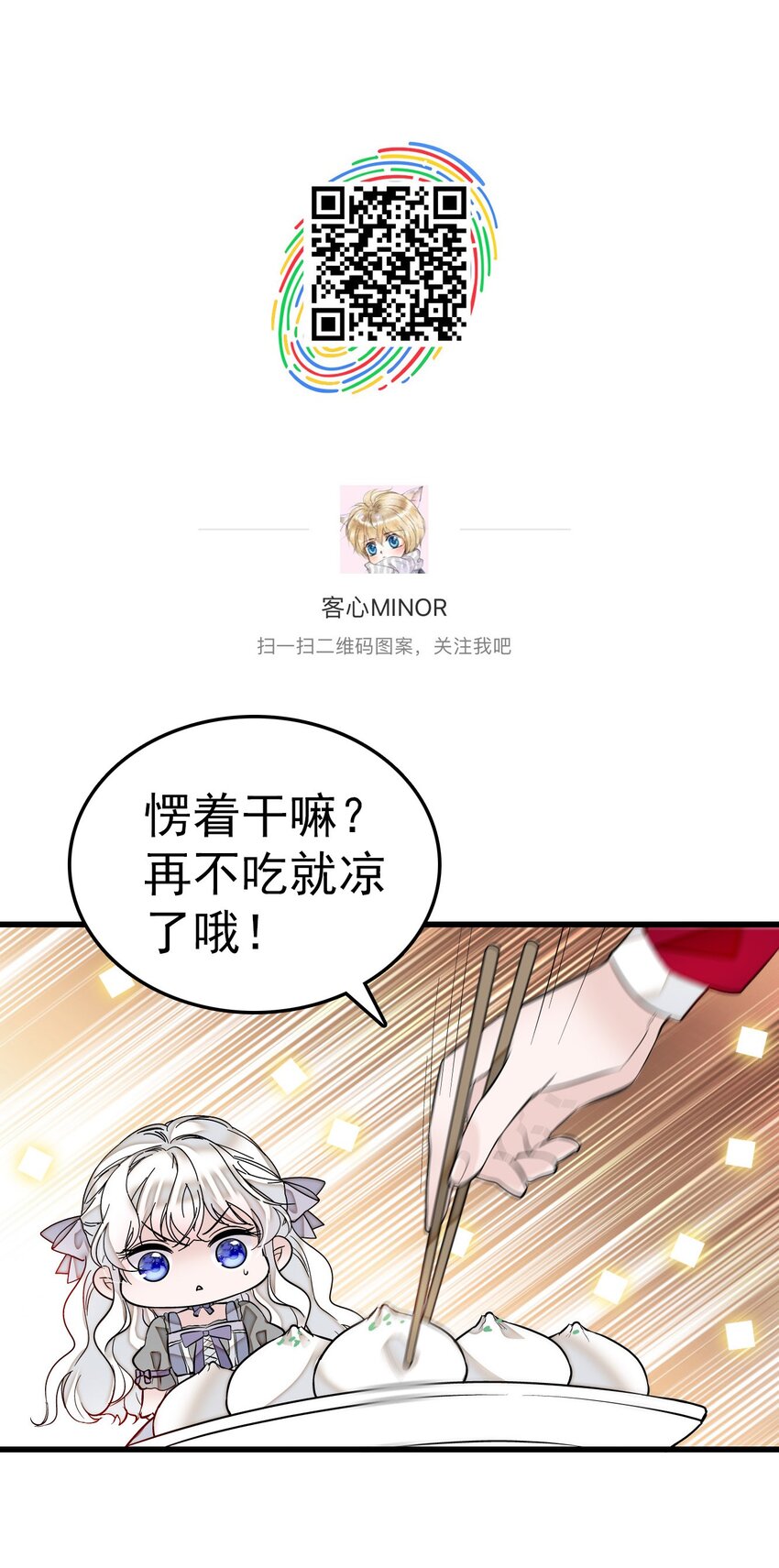 特别篇01 两个人的新年-第33话
