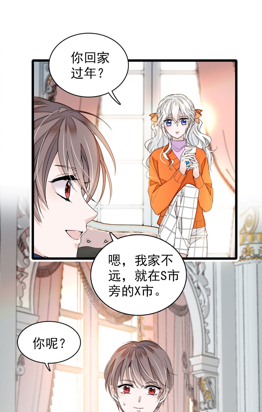 特别篇01 两个人的新年-第33话