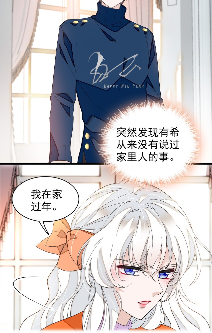 特别篇01 两个人的新年-第33话