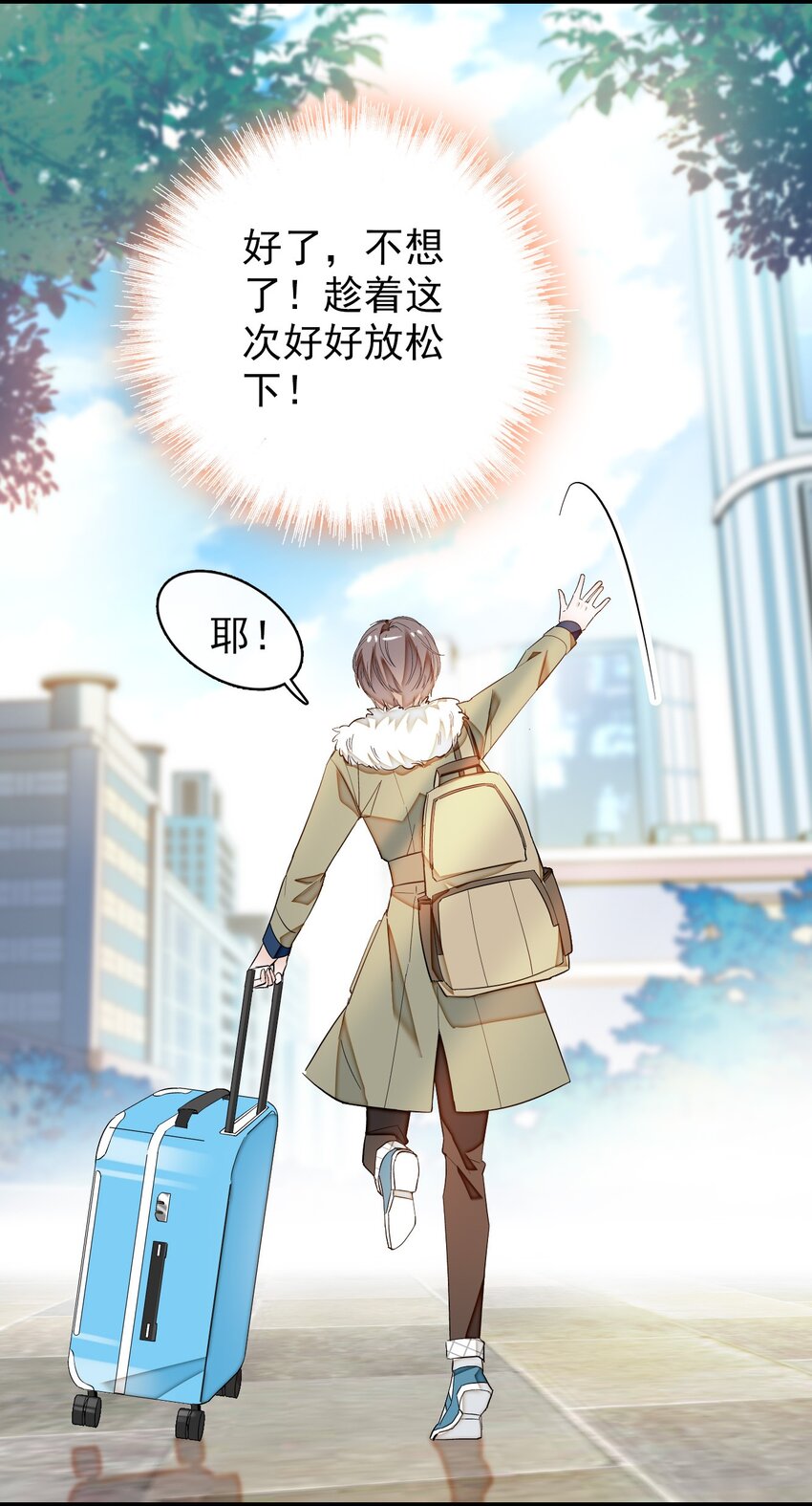 特别篇01 两个人的新年-第33话