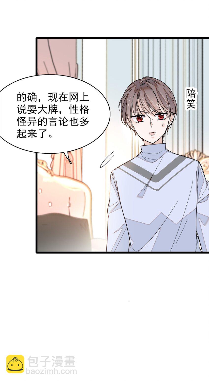 031 女保镖(1/2)-第35话