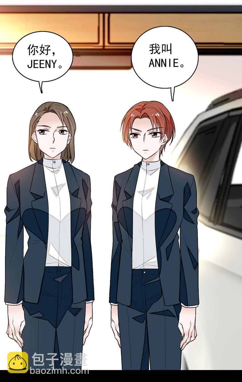 031 女保镖(1/2)-第35话