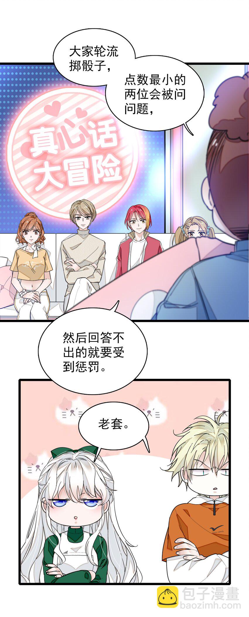 031 女保镖(1/2)-第35话