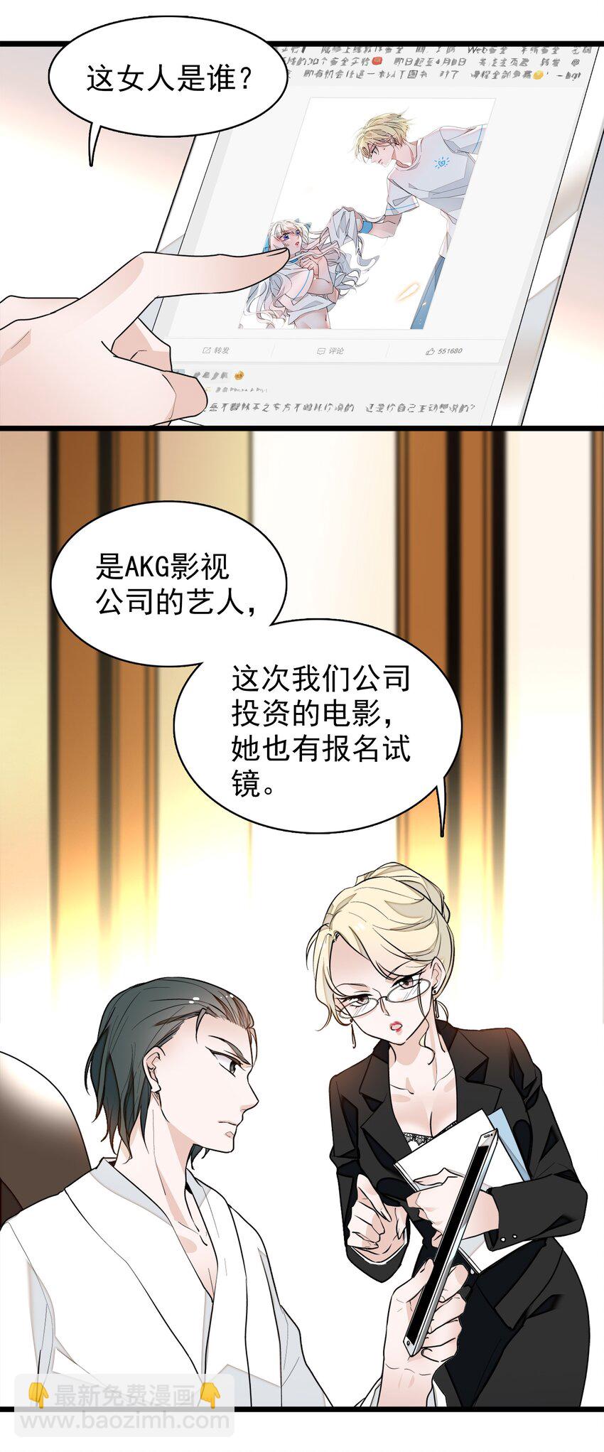 031 女保镖(1/2)-第35话