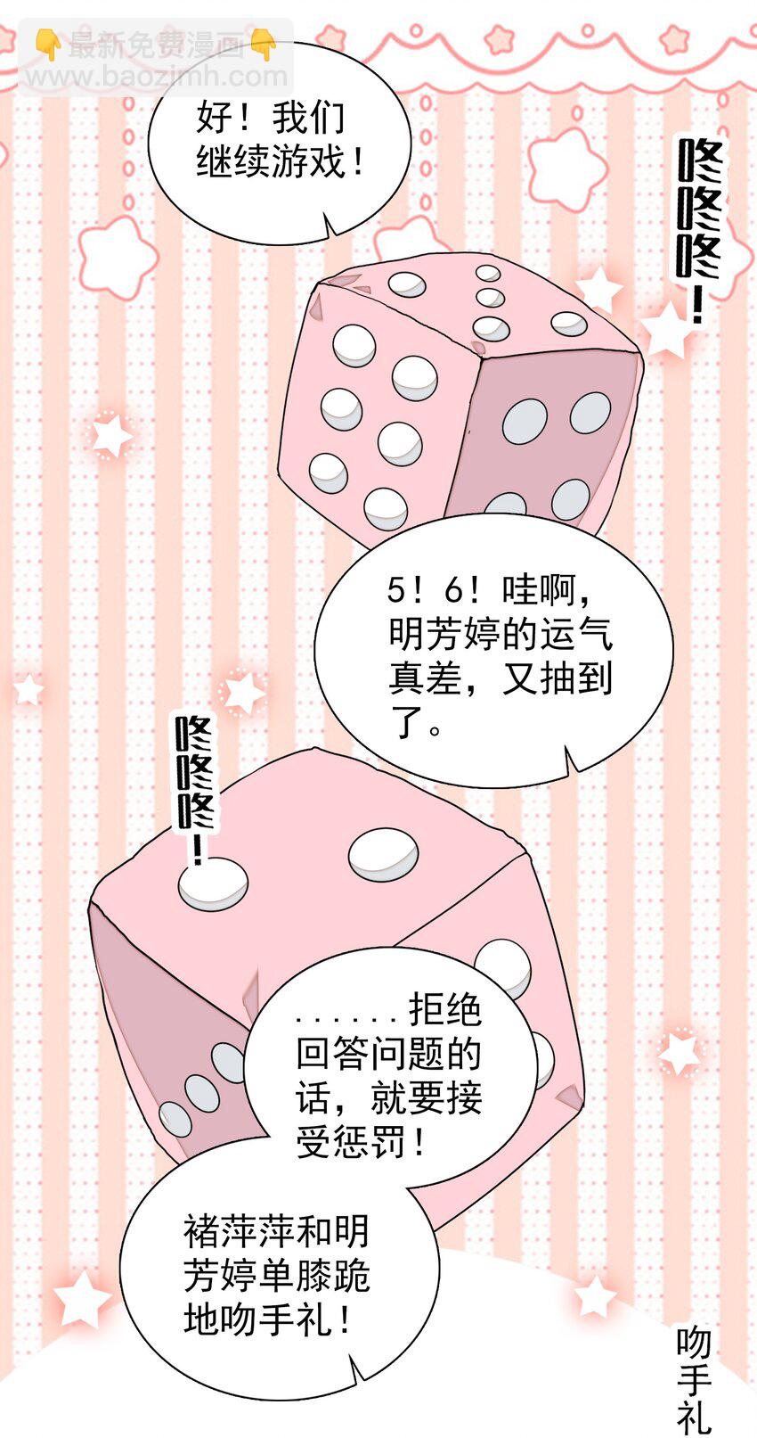031 女保镖(1/2)-第35话