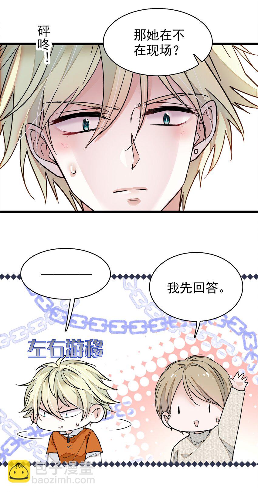 031 女保镖(1/2)-第35话