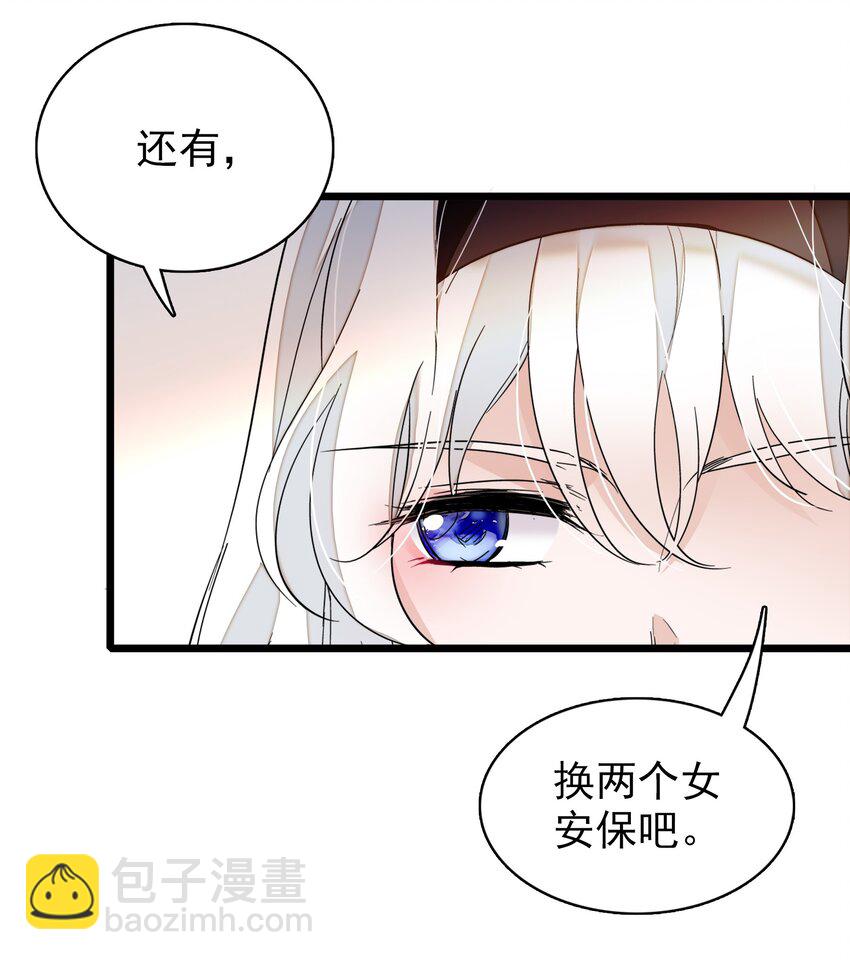 031 女保镖(1/2)-第35话