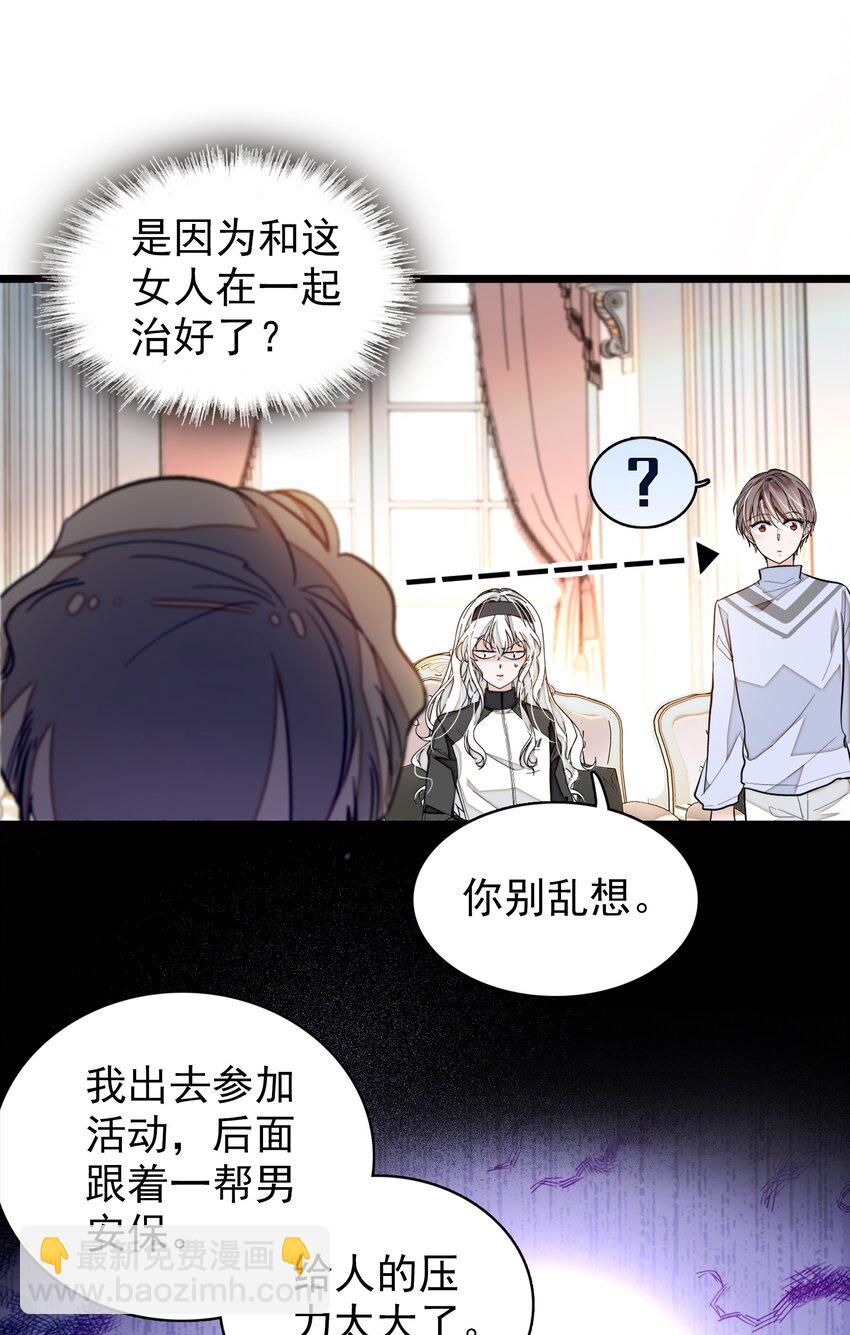 031 女保镖(1/2)-第35话