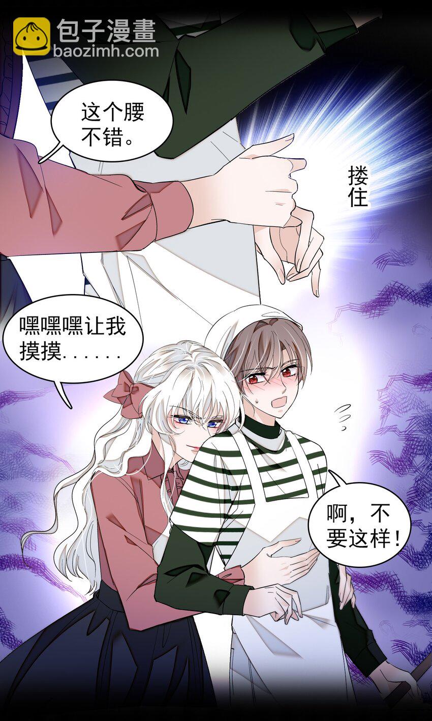 特别篇04 廖胜冰的新年愿望-第37话