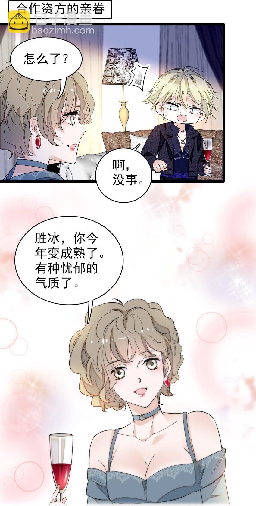 特别篇04 廖胜冰的新年愿望-第37话