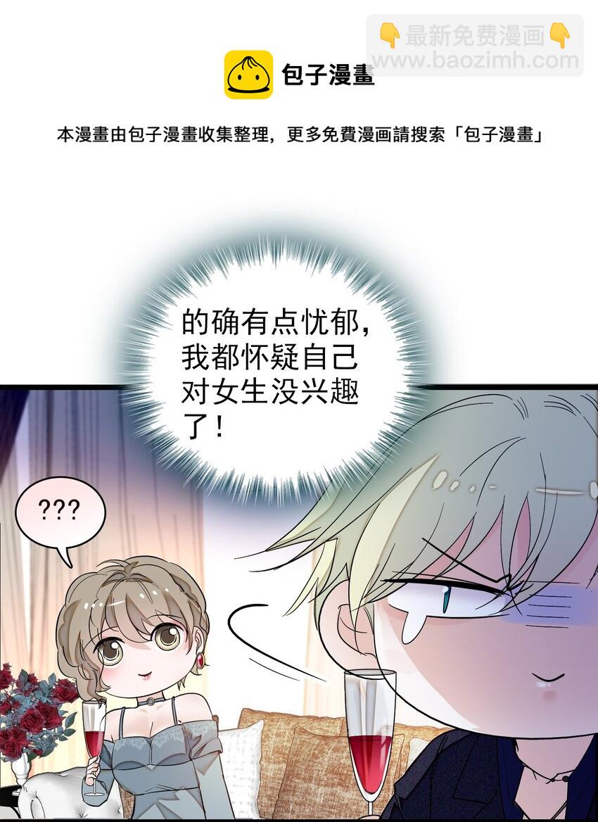 特别篇04 廖胜冰的新年愿望-第37话