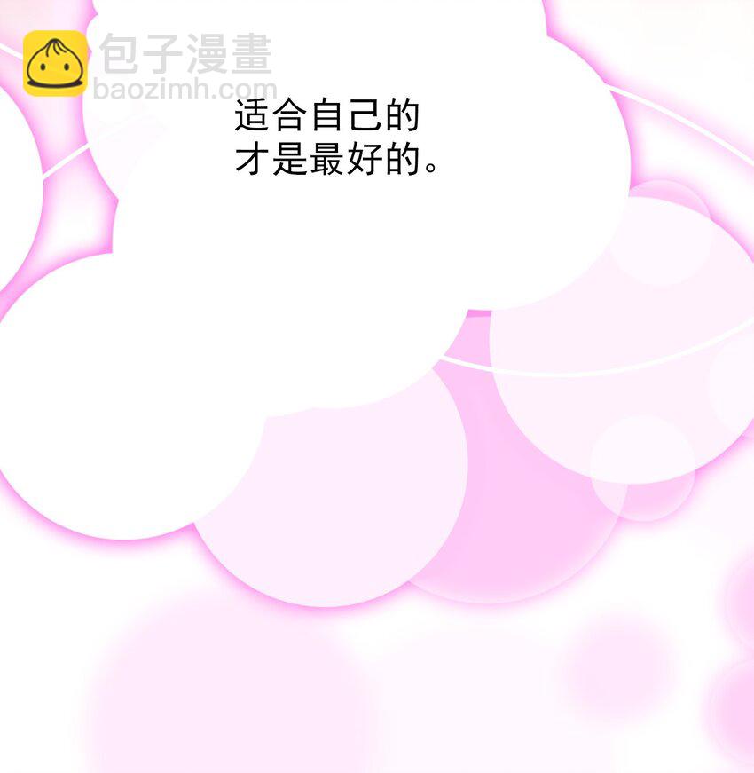 特别篇06 迎财神-第39话