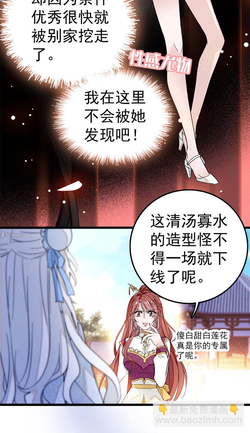 004 性别暴露了？！-第5话