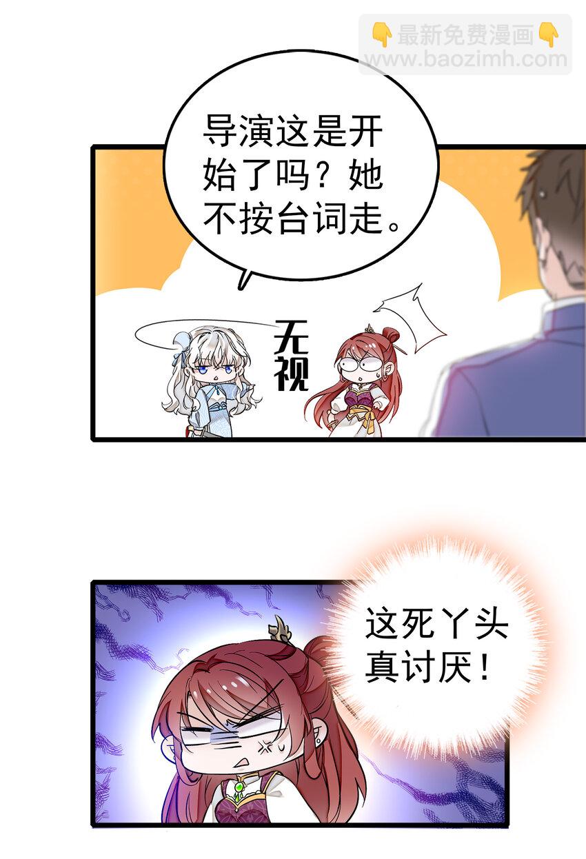 004 性别暴露了？！-第5话