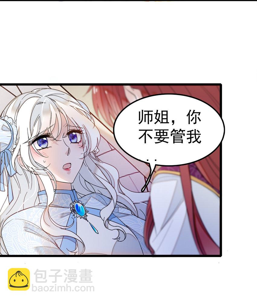 004 性别暴露了？！-第5话