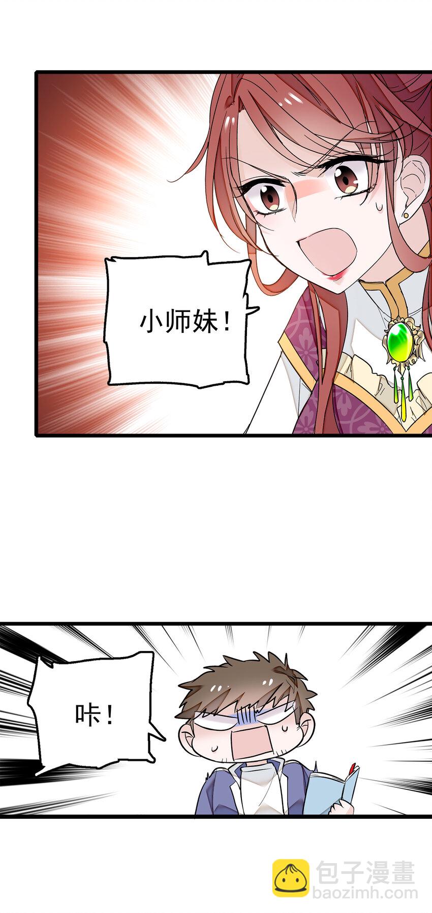 004 性别暴露了？！-第5话