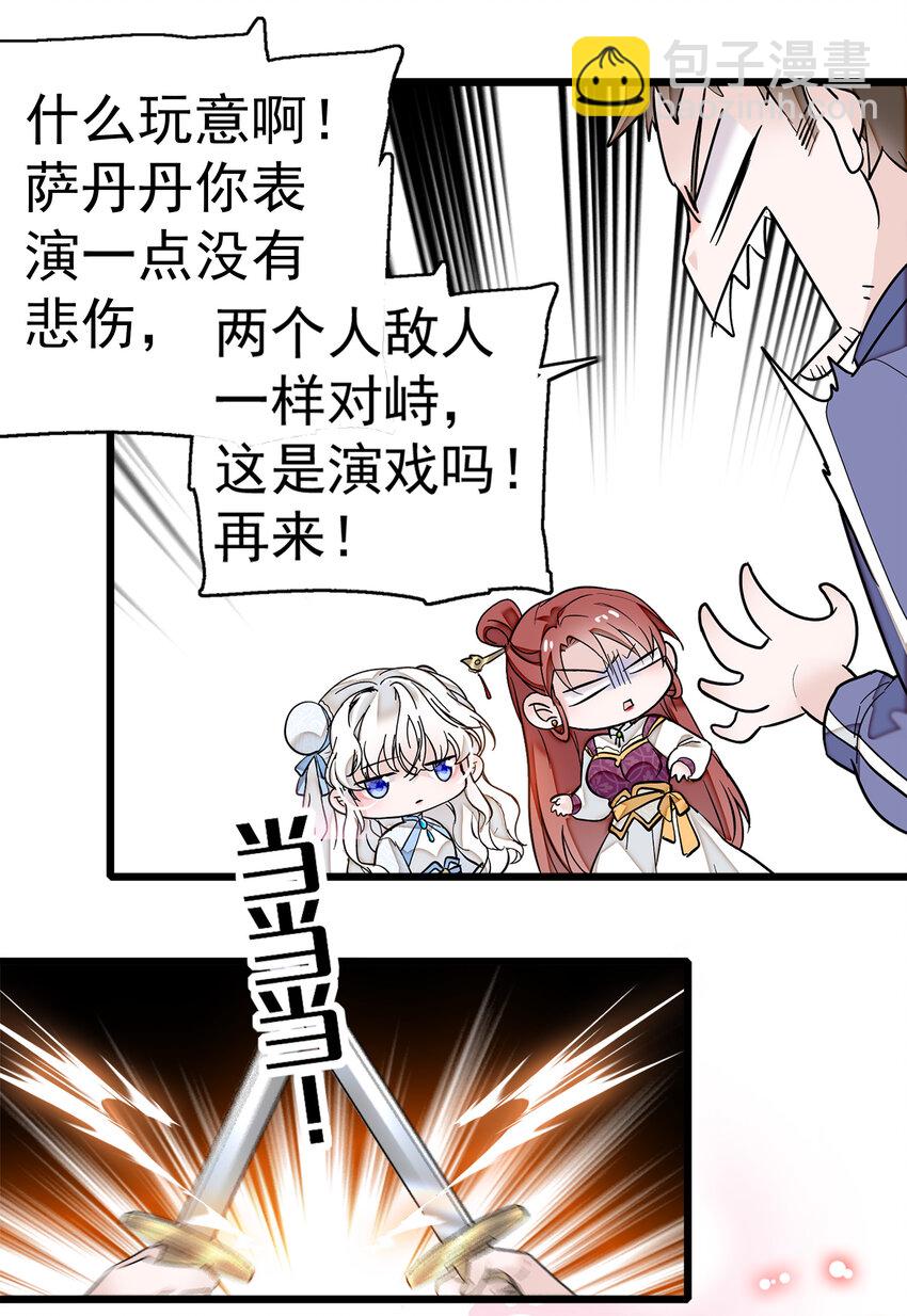 004 性别暴露了？！-第5话